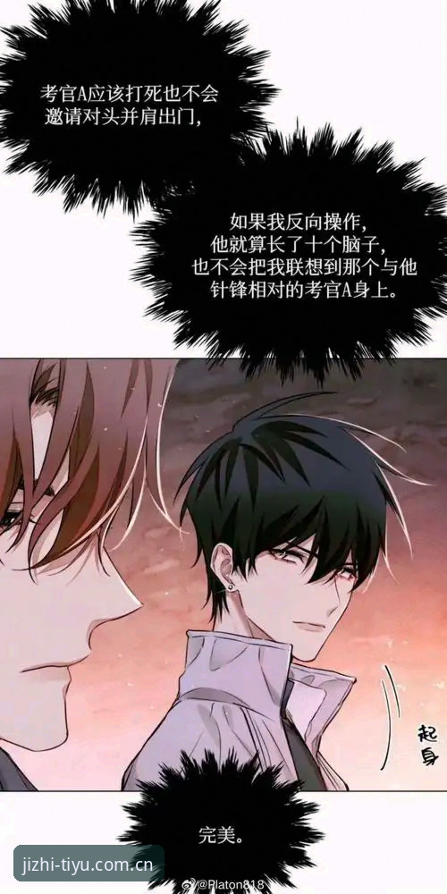 孟惊vs高寒：足协终身禁足与五年禁赛名单的全面对比——从完美体育365官网视角看中国足球反腐风暴